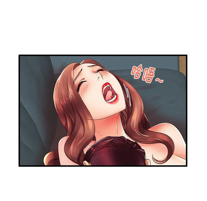 失格妈妈 第13话 第24页