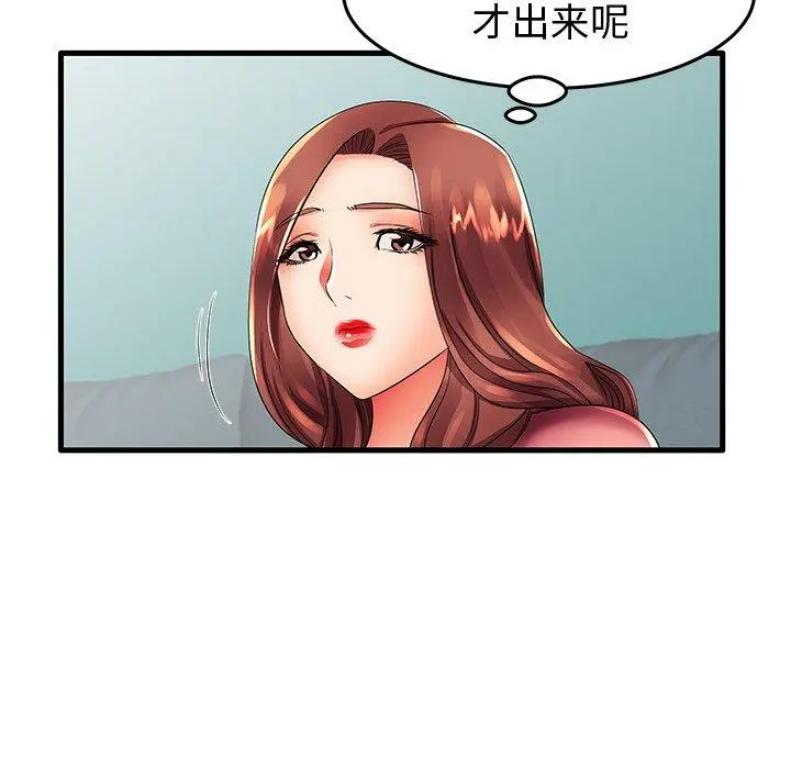 失格妈妈 第13话 第77页