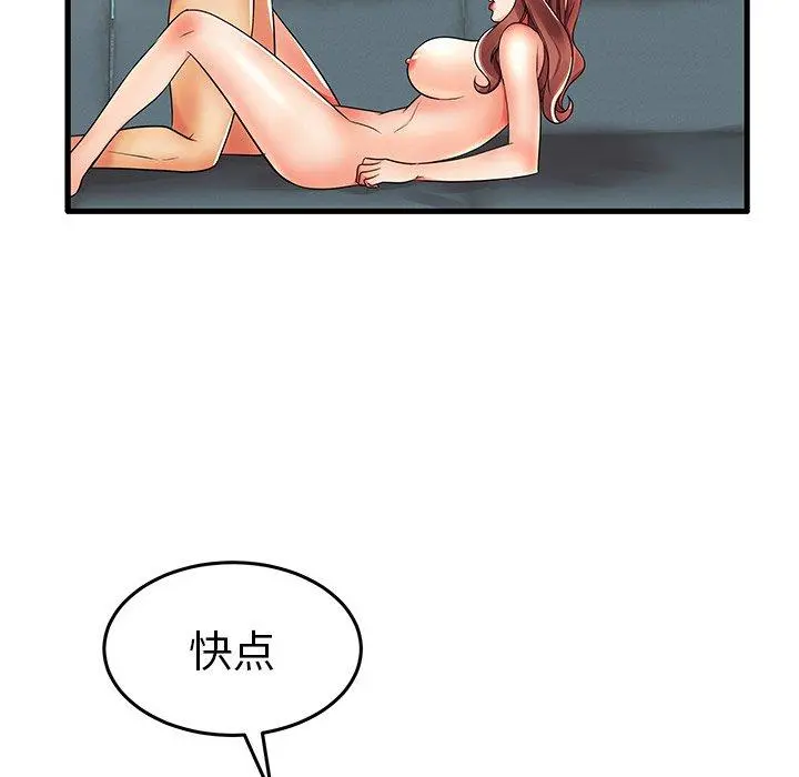 失格妈妈 第13话 第38页