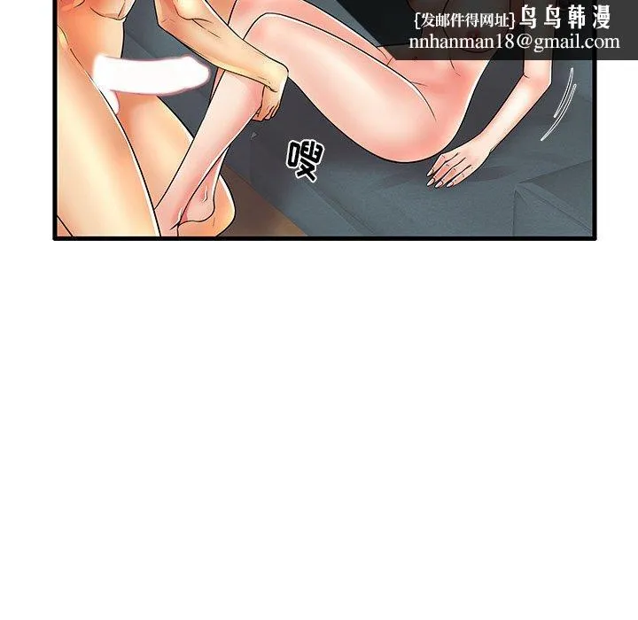 失格妈妈 第13话 第48页