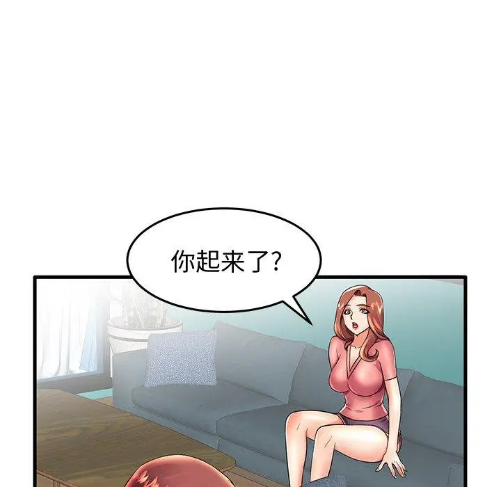 失格妈妈 第13话 第68页
