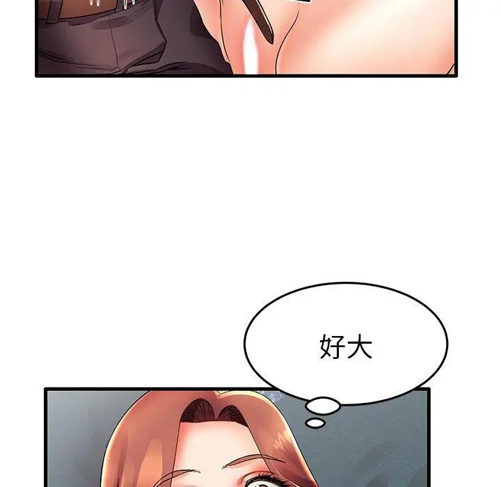 失格妈妈 第13话 第35页
