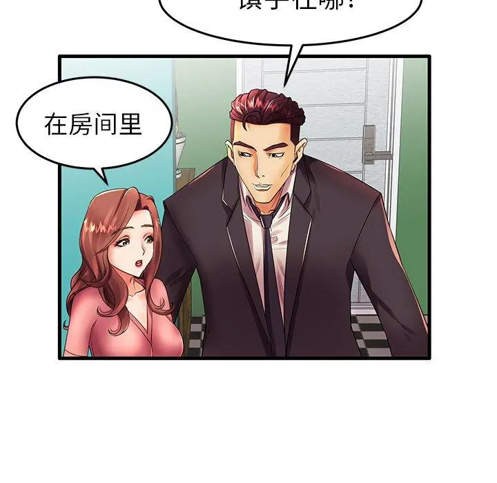 失格妈妈 第13话 第7页