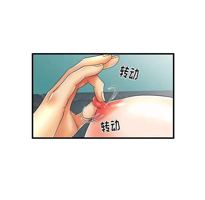 失格妈妈 第13话 第23页