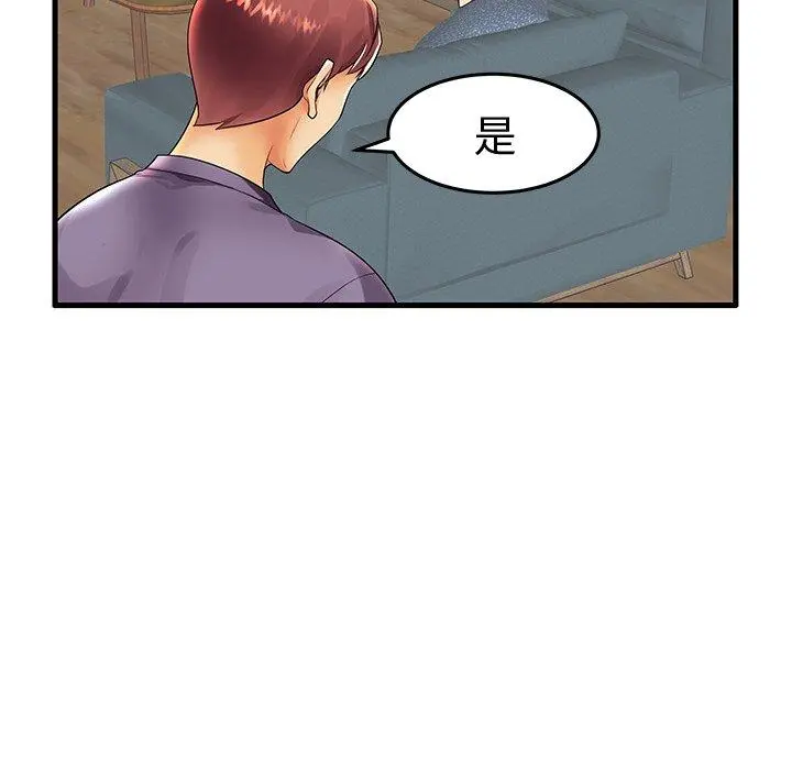 失格妈妈 第13话 第69页