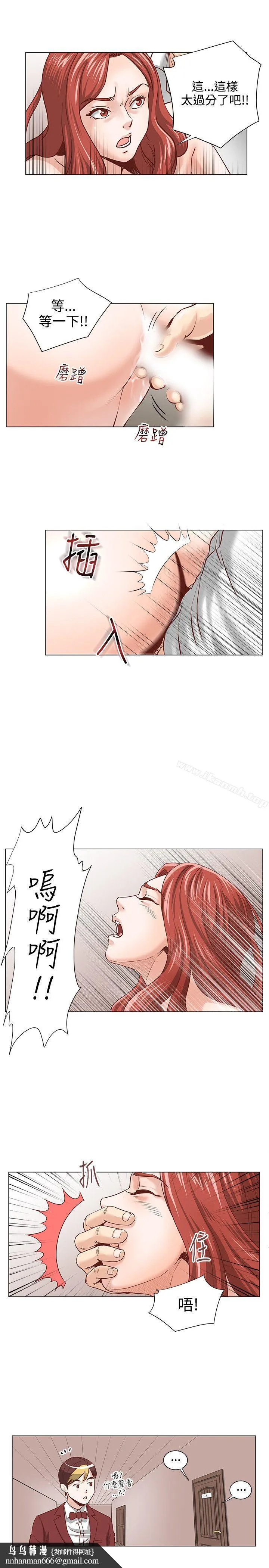 OFFICETROUBLE 第3话 第10页
