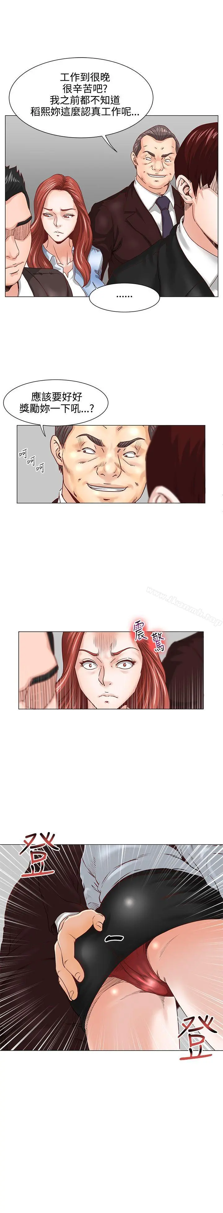 OFFICETROUBLE 第3话 第16页