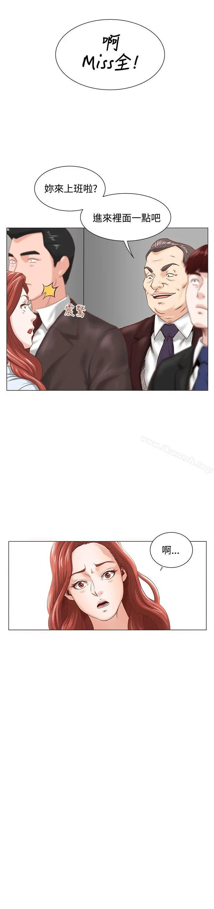 OFFICETROUBLE 第3话 第15页