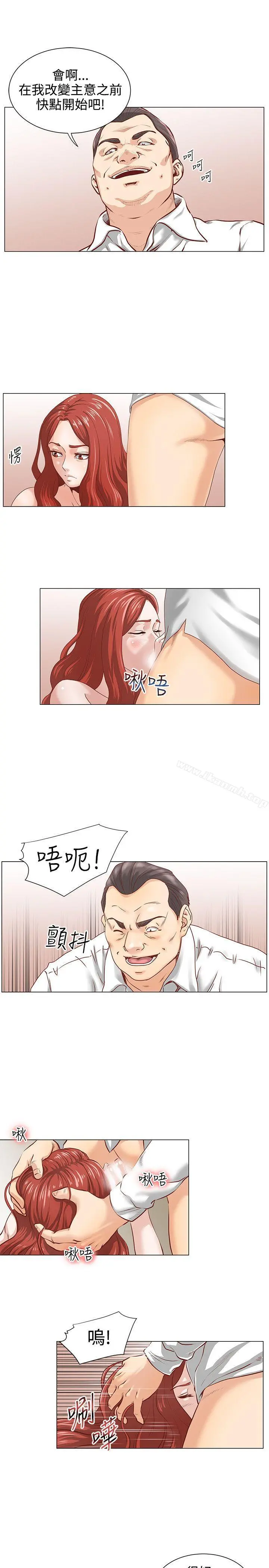 OFFICETROUBLE 第3话 第4页