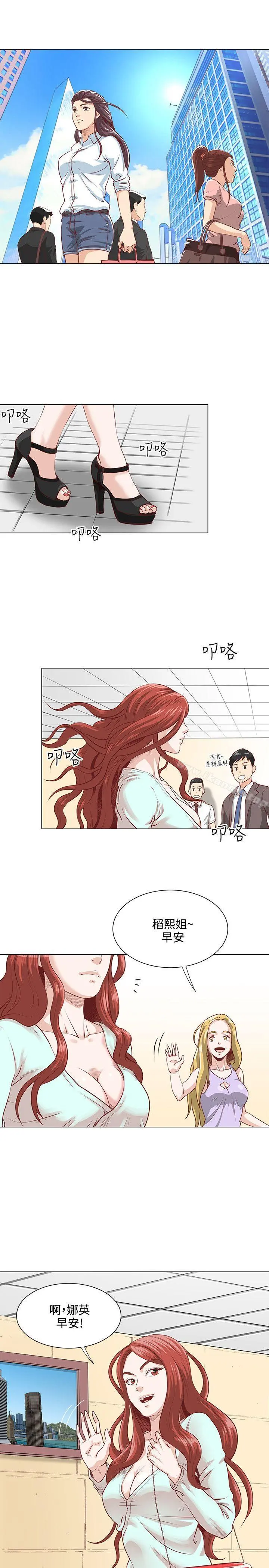 OFFICETROUBLE 第2话 第2页