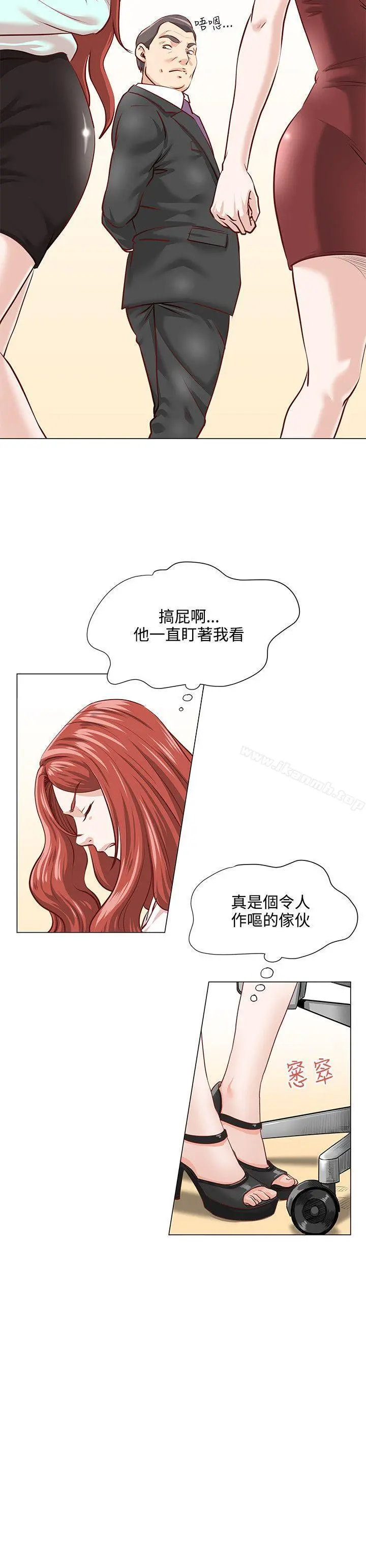 OFFICETROUBLE 第2话 第7页