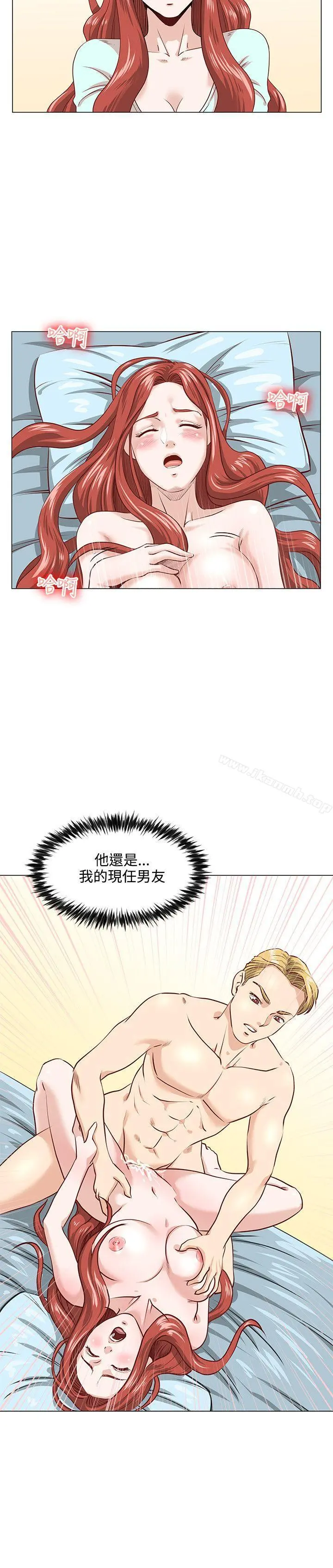 OFFICETROUBLE 第2话 第9页