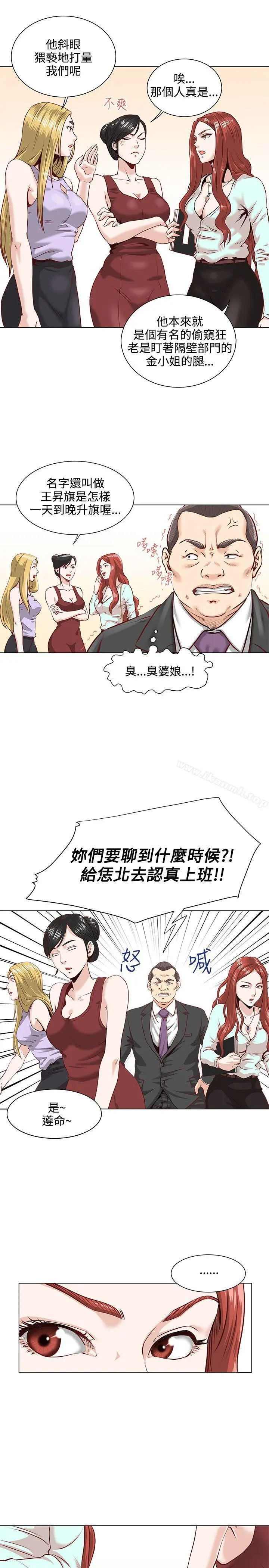 OFFICETROUBLE 第2话 第6页