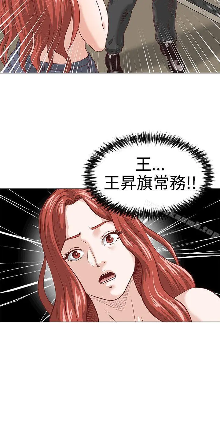 OFFICETROUBLE 第2话 第19页