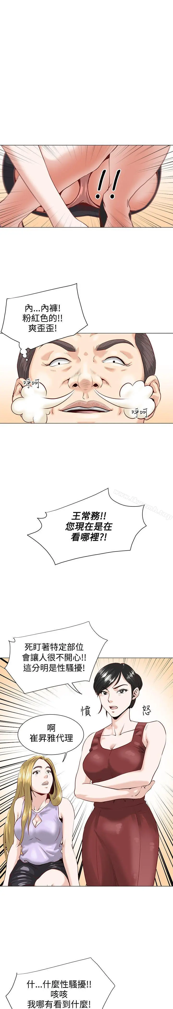OFFICETROUBLE 第1话 第10页