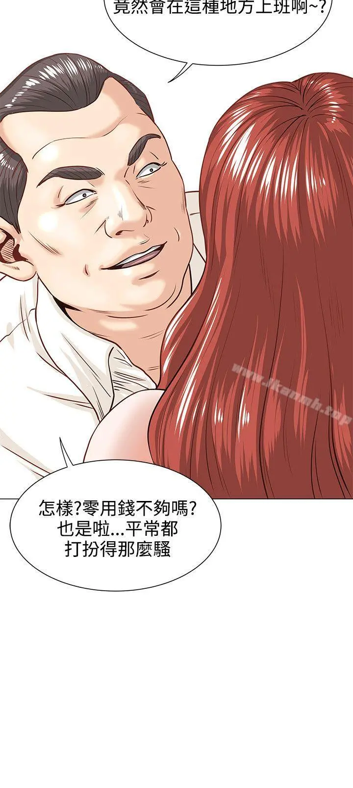 OFFICETROUBLE 第1话 第19页