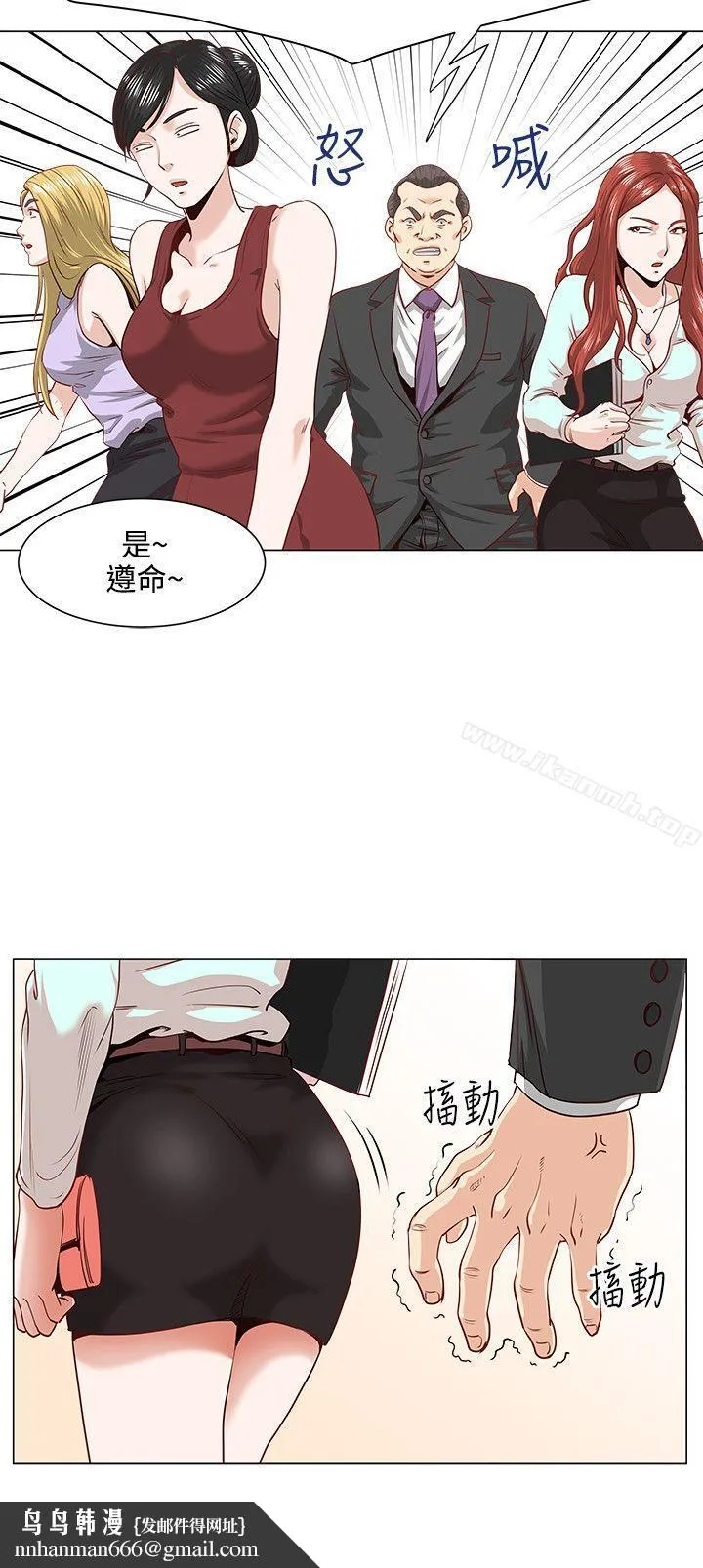 OFFICETROUBLE 第1话 第13页