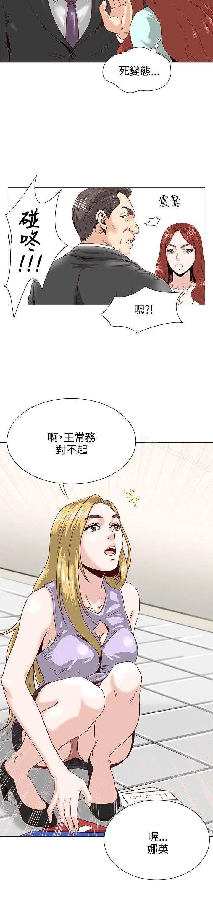 OFFICETROUBLE 第1话 第9页