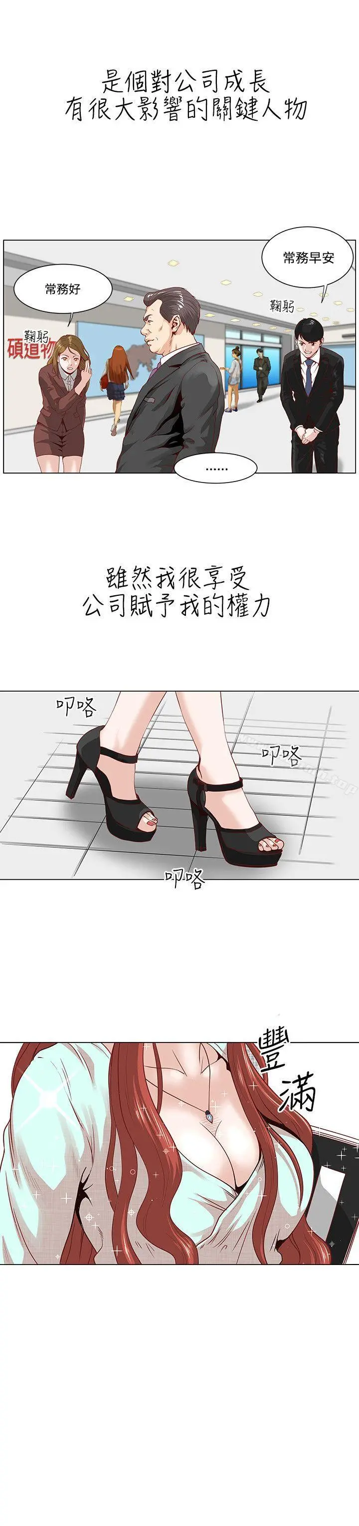 OFFICETROUBLE 第1话 第7页
