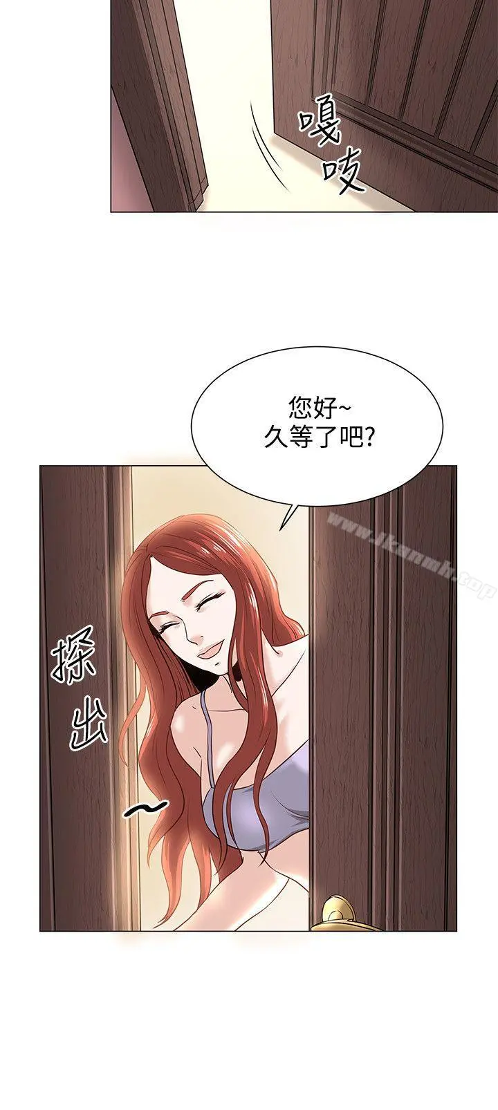 OFFICETROUBLE 第1话 第17页