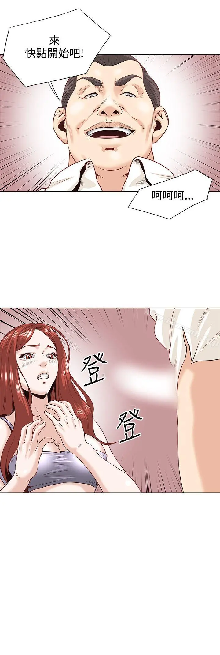 OFFICETROUBLE 第1话 第22页