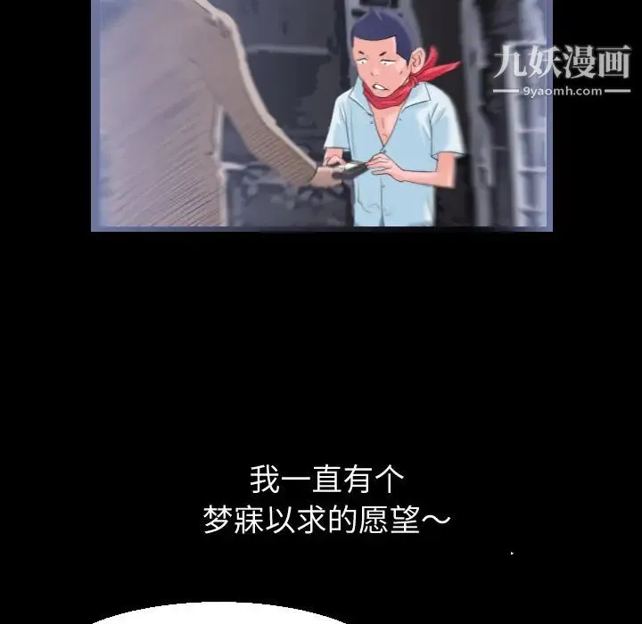 超乎想像 第1话 第44页