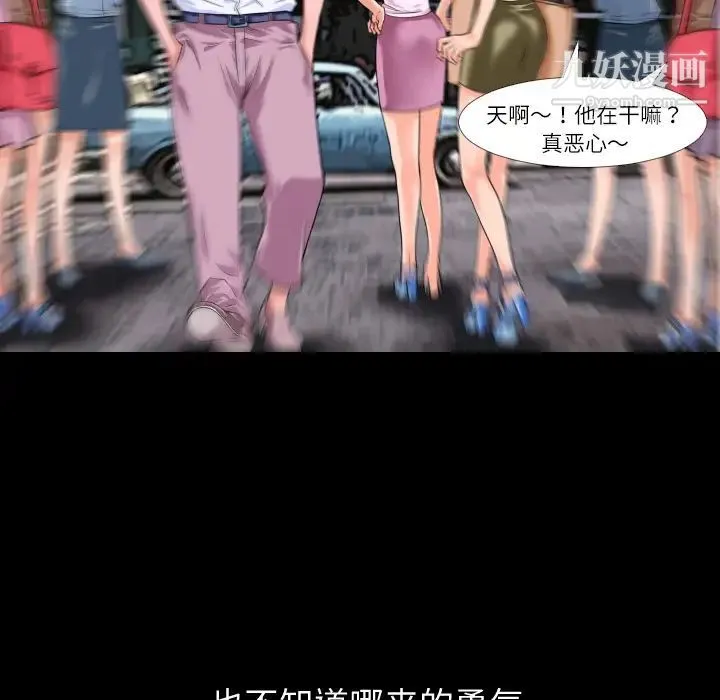 超乎想像 第1话 第37页