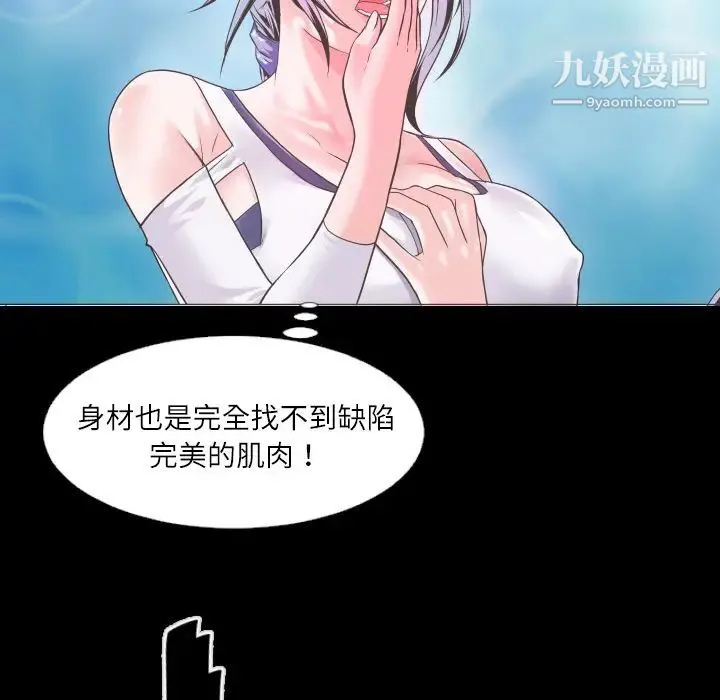 超乎想像 第1话 第92页