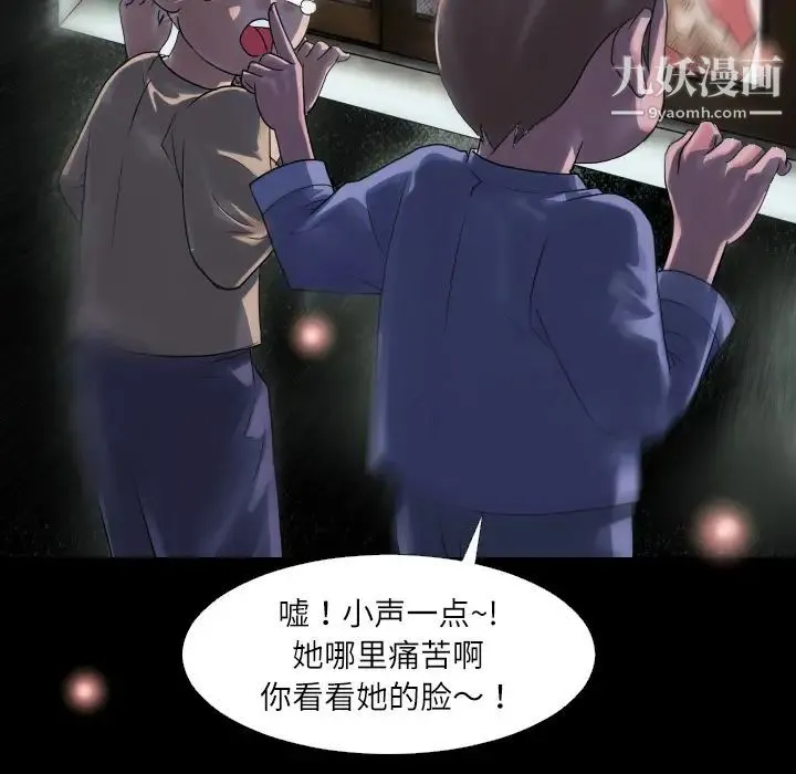 超乎想像 第1话 第21页