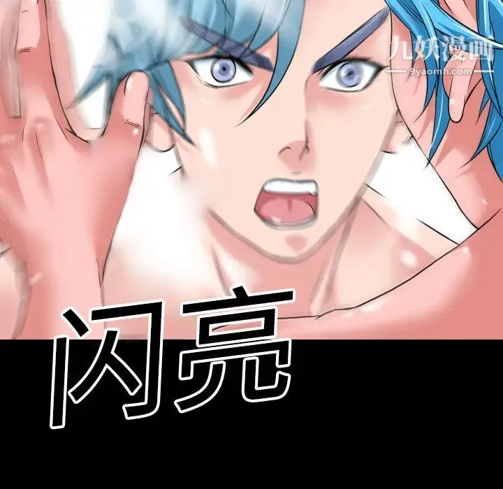 超乎想像 第1话 第78页