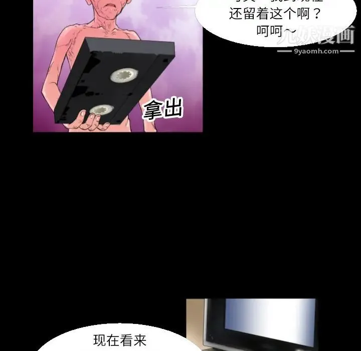 超乎想像 第1话 第49页