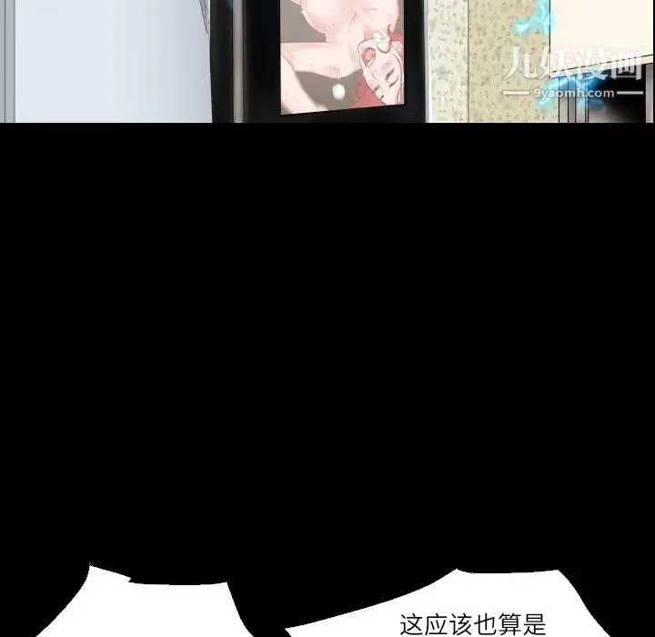 超乎想像 第1话 第67页