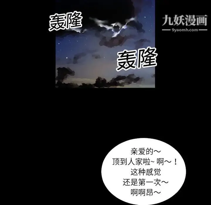 超乎想像 第1话 第59页