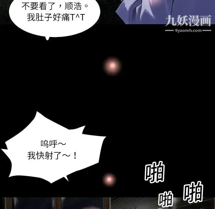 超乎想像 第1话 第24页