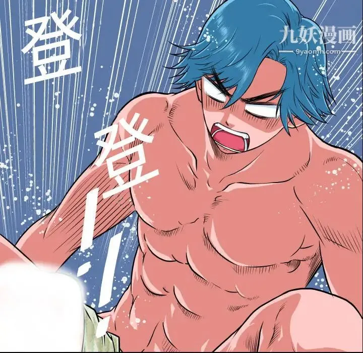 超乎想像 第1话 第74页