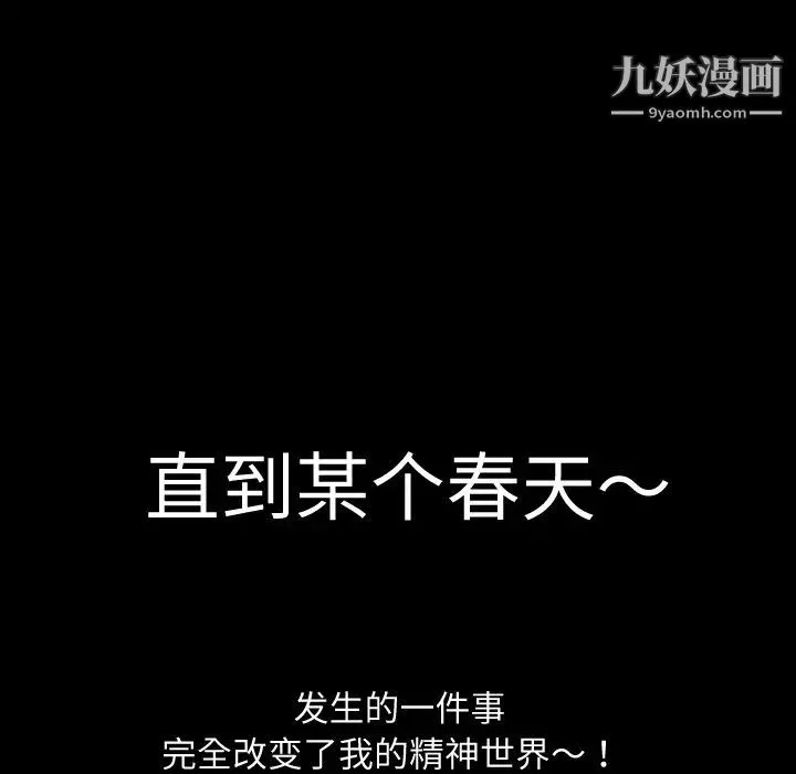 超乎想像 第1话 第6页