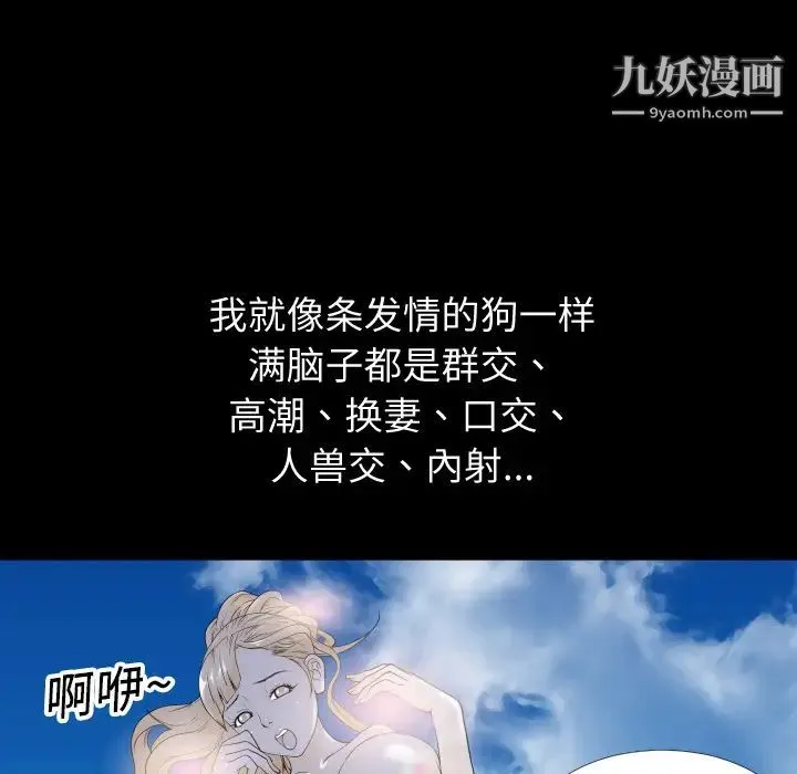 超乎想像 第1话 第34页