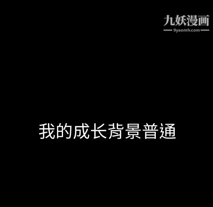 超乎想像 第1话 第5页