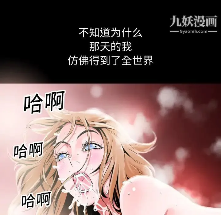 超乎想像 第1话 第31页
