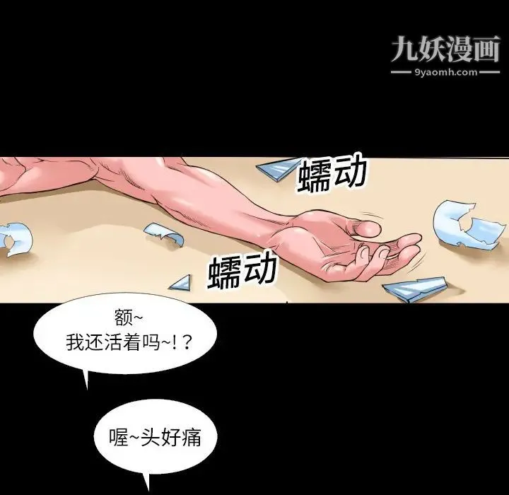 超乎想像 第1话 第72页