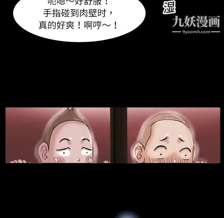 超乎想像 第1话 第14页