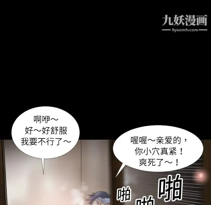 超乎想像 第1话 第22页