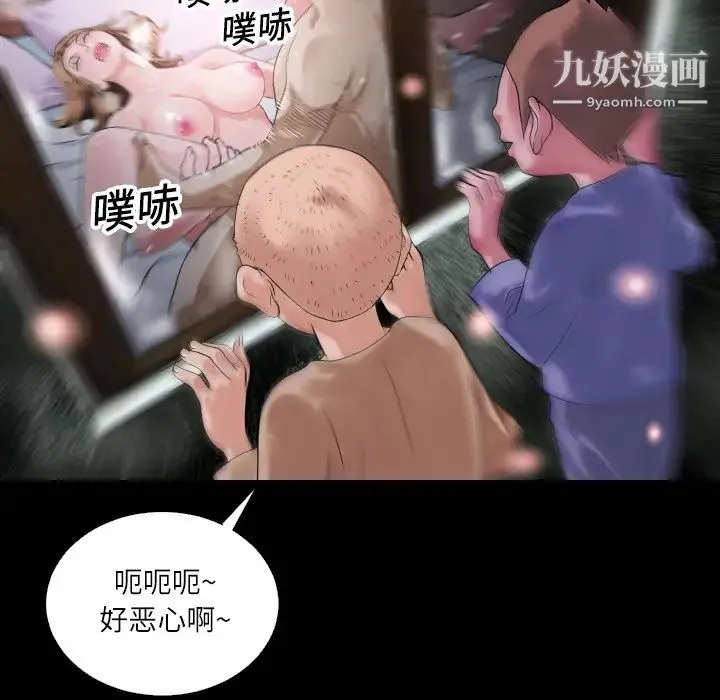超乎想像 第1话 第19页