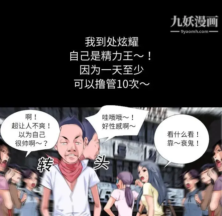 超乎想像 第1话 第36页
