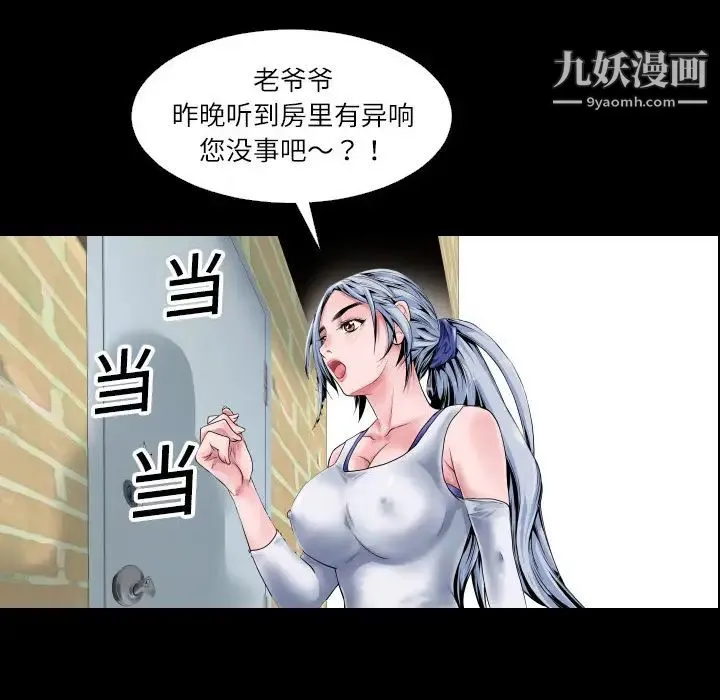 超乎想像 第1话 第81页