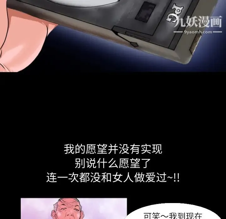 超乎想像 第1话 第48页