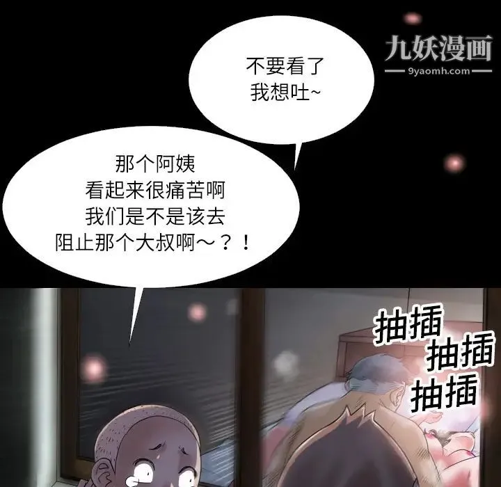 超乎想像 第1话 第20页