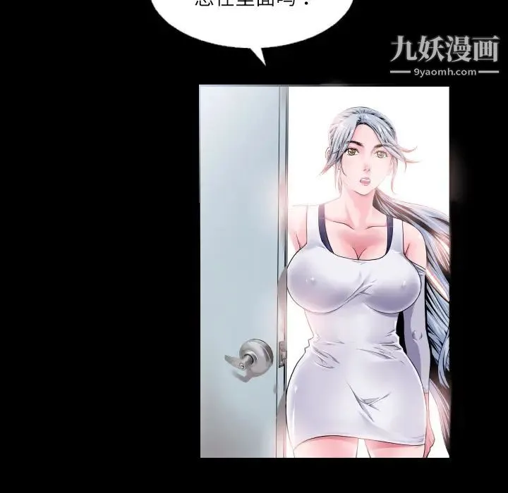 超乎想像 第1话 第85页