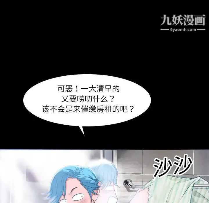 超乎想像 第1话 第86页