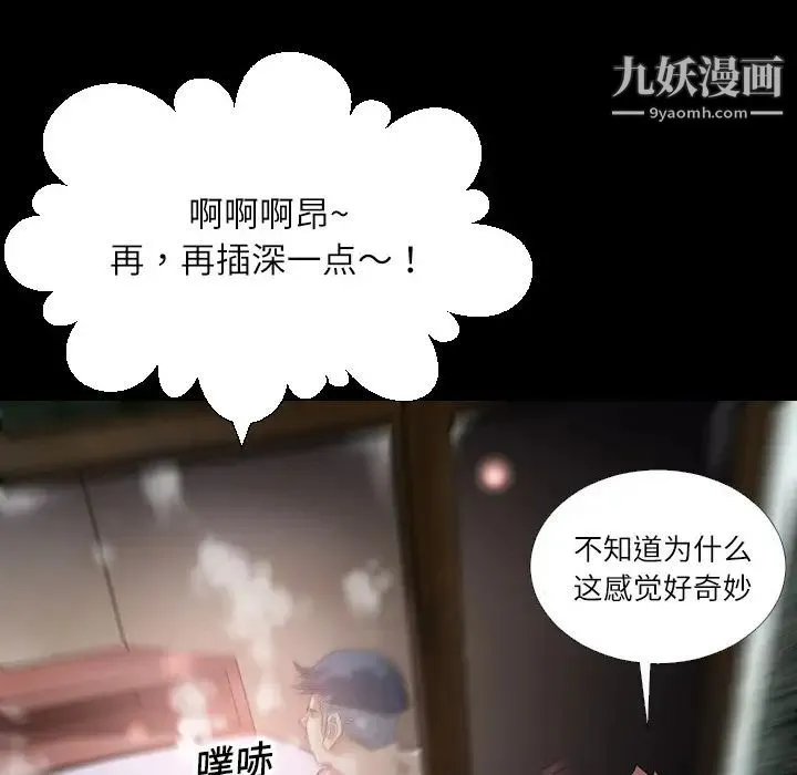 超乎想像 第1话 第18页